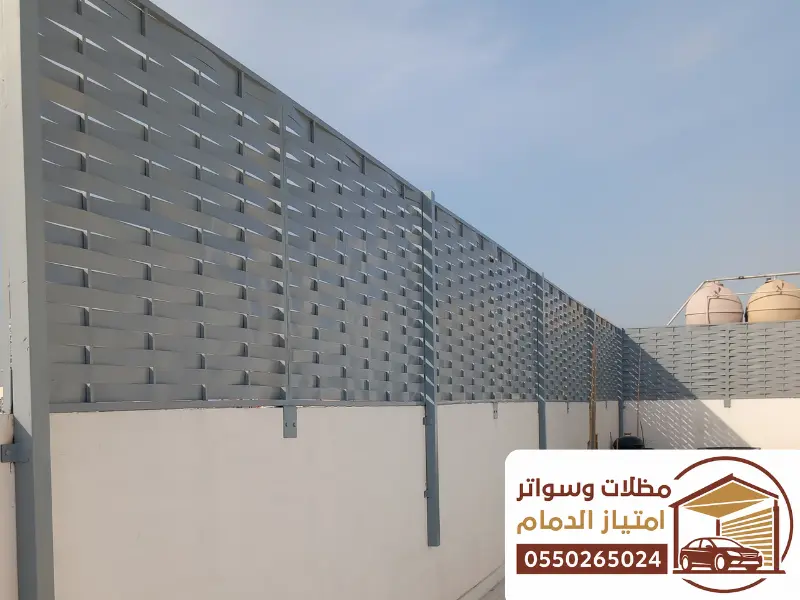 سواتر الدمام لتأمين المنشآت بأحدث التصاميم وأقوى الخامات 