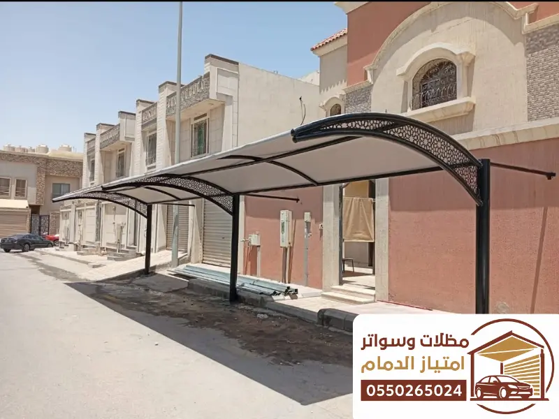 مظلات وسواتر الدمام | شريكك في حلول التظليل والخصوصية