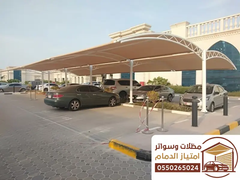 مظلات البقيق مظلات سيهات