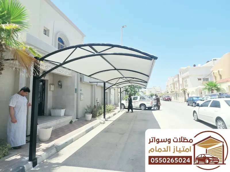 أفضل مظلات وسواتر بالدمام – تركيب احترافي وضمان حقيقي