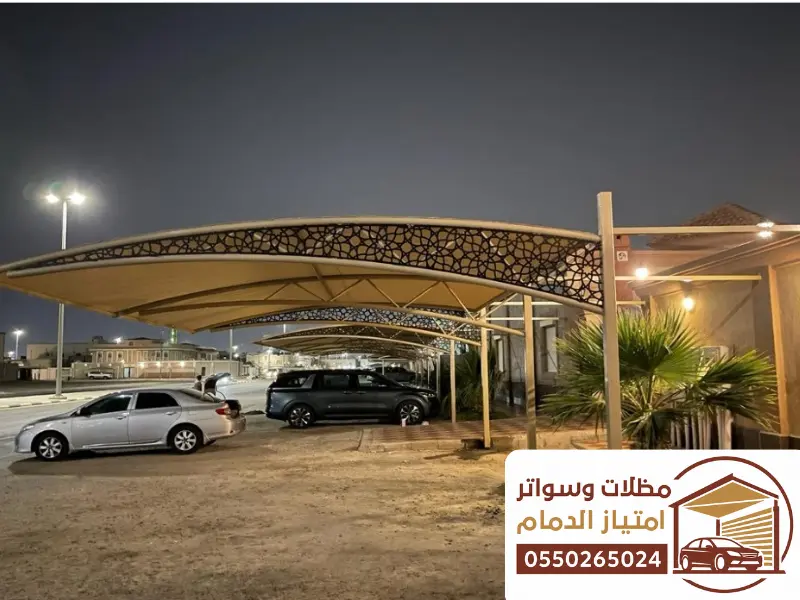 مميزات التعامل مع فريقنا في تركيب مظلات الدمام