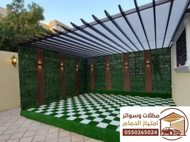 مظلات حدائق الدمام: أنواع المظلات وأسعارها وكيف تختار التصميم المناسب 