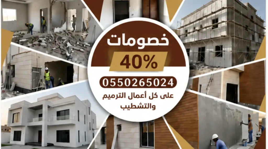 مؤسسات مظلات بالدمام لماذا نحن الخيار الأول